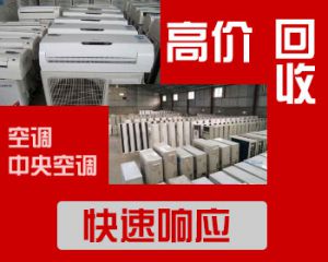 佛山拆除回收溴化锂.空气能.空气源热泵