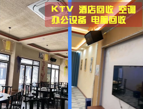 佛山回收柜机空调、挂机空调等大量回收 | 酒店、餐馆整体回收